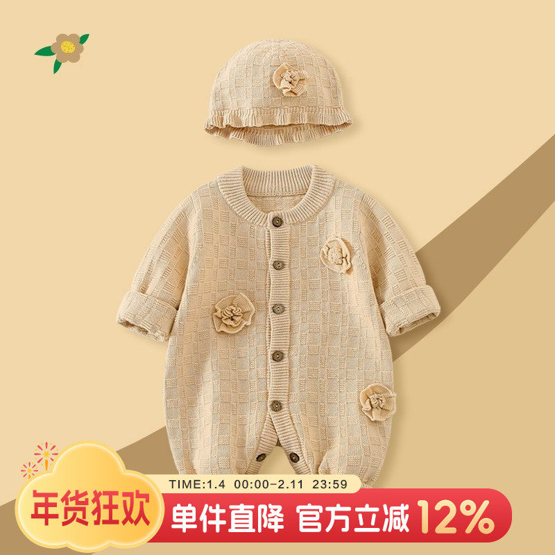 婴儿衣服春装连体衣新生儿女宝宝针织衫毛衣满月百天哈衣春季爬服,童装/婴儿装/亲子装,毛衣/针织衫,淘宝优惠券,粉丝福利购,淘宝优惠卷