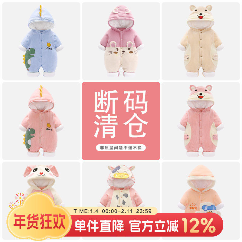 【断码清仓】波步婴儿棉衣连体衣冬装宝宝加厚棉服哈衣秋冬爬爬服,童装/婴儿装/亲子装,连身衣/爬服/哈衣,淘宝优惠券,粉丝福利购,淘宝优惠卷
