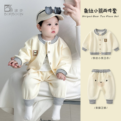 男宝宝套装婴儿两件套男童衣服
