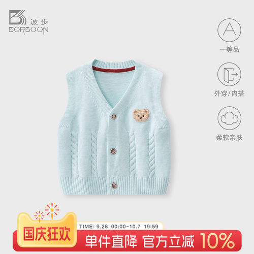 波步宝宝马甲秋装婴儿毛衣针织衫背心上衣外套马夹秋冬坎肩衣服男 - 封面