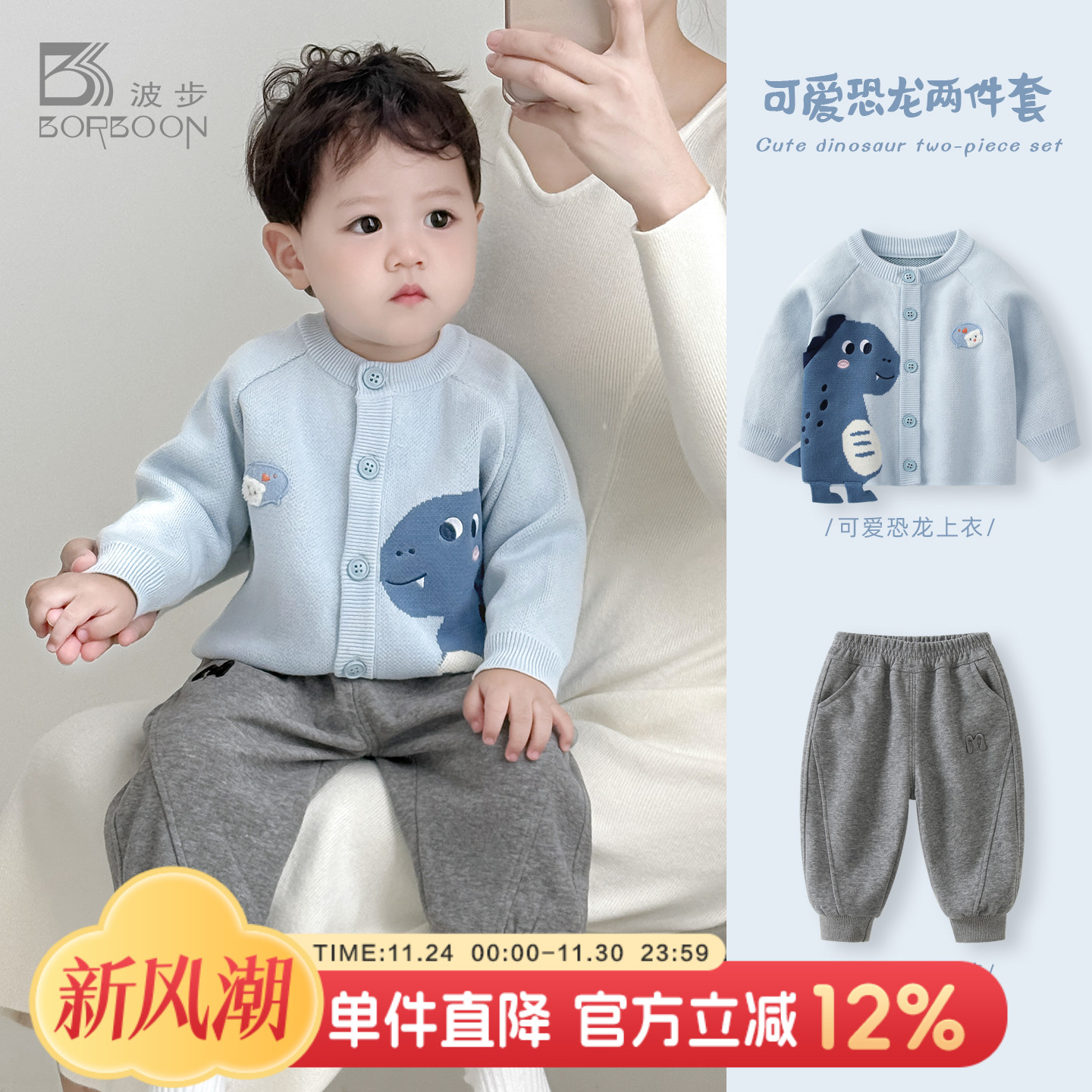 男宝宝针织开衫婴儿毛衣套装