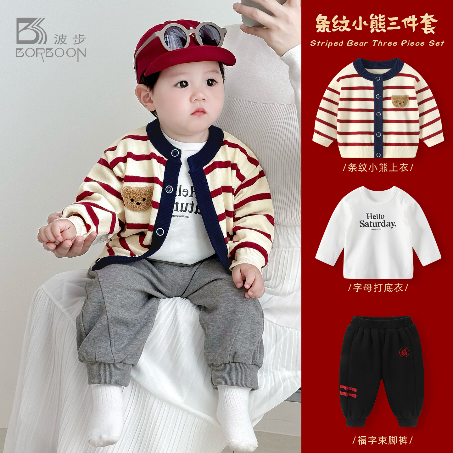 婴儿套装毛衣针织衫宝宝三件套