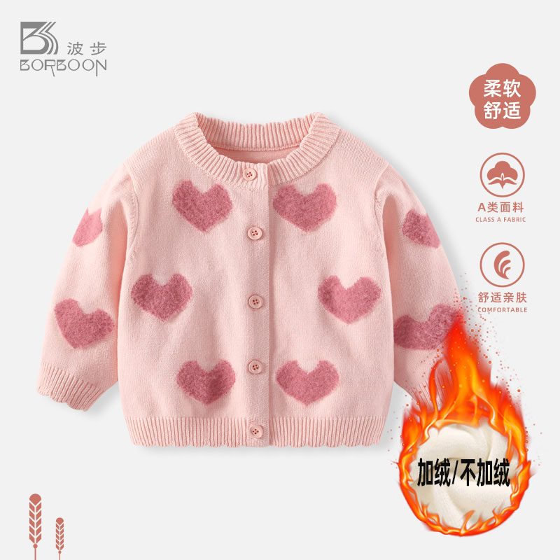 婴儿毛衣女宝宝针织衫女童外套