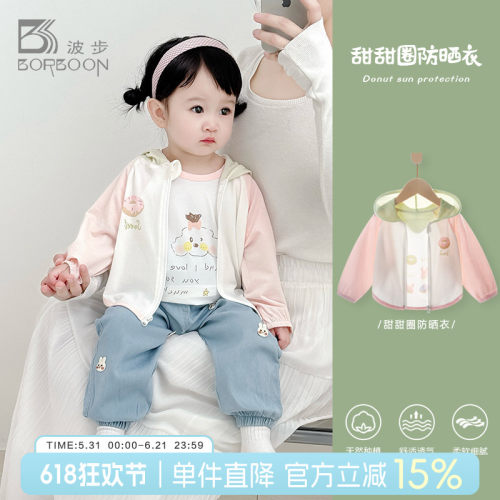 女宝宝夏装连帽开衫外搭衣服