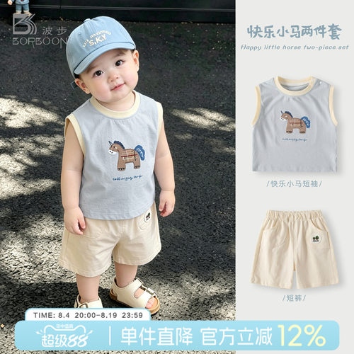 男童夏季分体两件套婴儿衣服