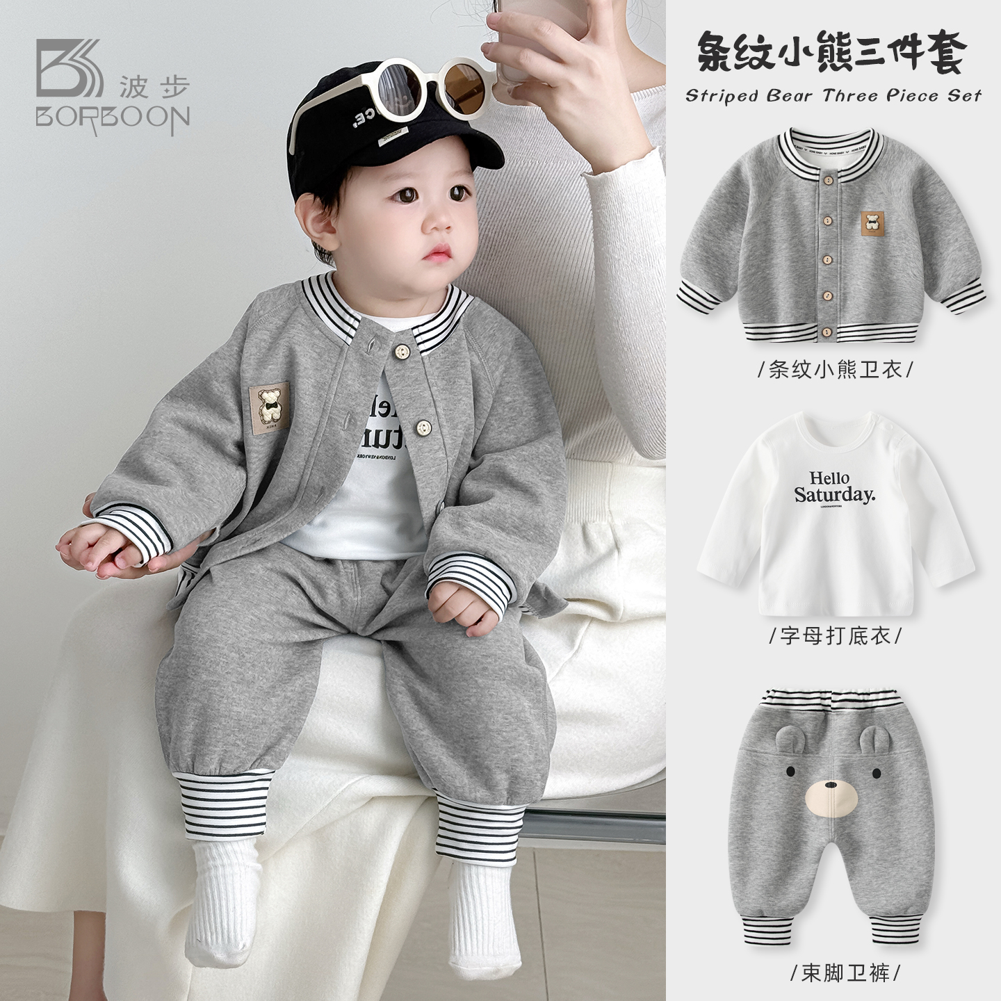 婴儿套装2025新款秋装三件套男宝宝儿童卫衣卫裤棒球服春秋外出服