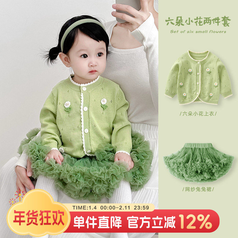 女童外套春装新款女宝宝毛衣针织衫开衫洋气裙子套装婴儿春季衣服,童装/婴儿装/亲子装,毛衣/针织衫,淘宝优惠券,粉丝福利购,淘宝优惠卷
