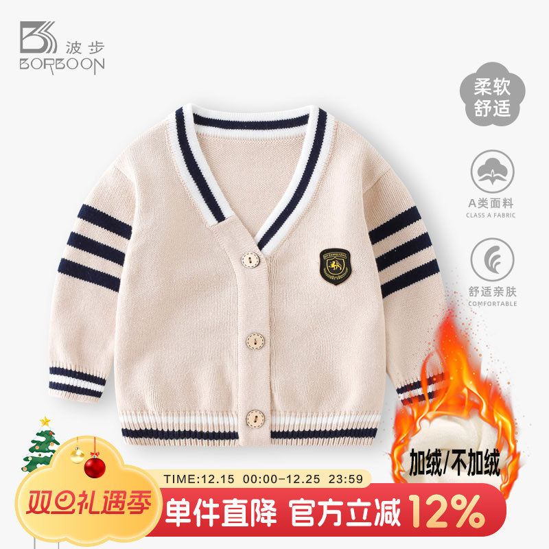 婴儿外套男宝宝学院风男童毛衣