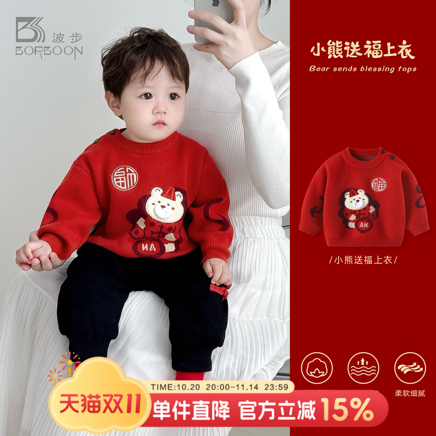 婴儿秋冬款毛衣2025男宝宝红色套头上衣外套男童衣服加厚保暖冬装