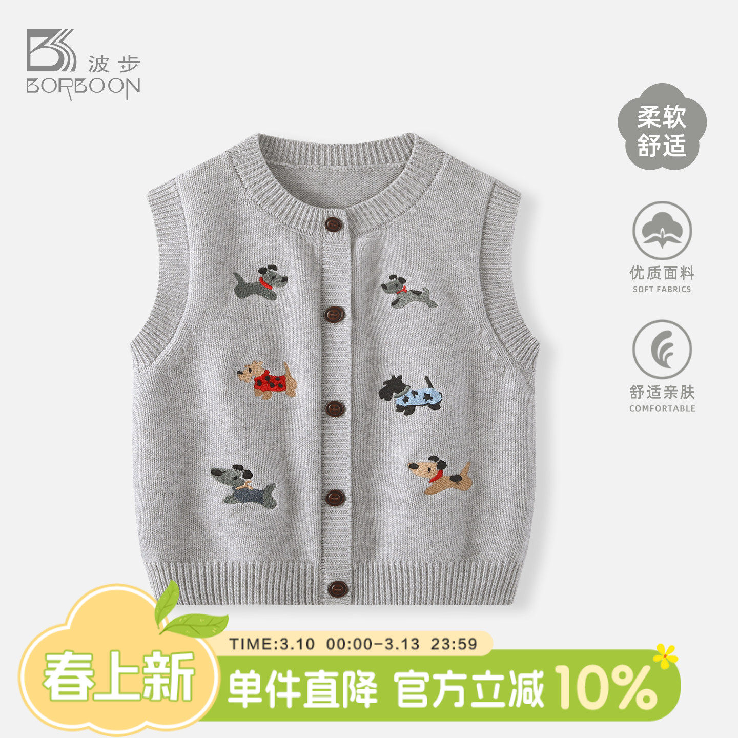 男宝宝马甲婴儿春装针织小背心男童马夹儿童春秋坎肩春季毛衣衣服