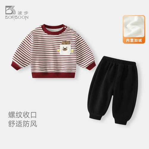 男童秋季加绒条纹卫衣套装