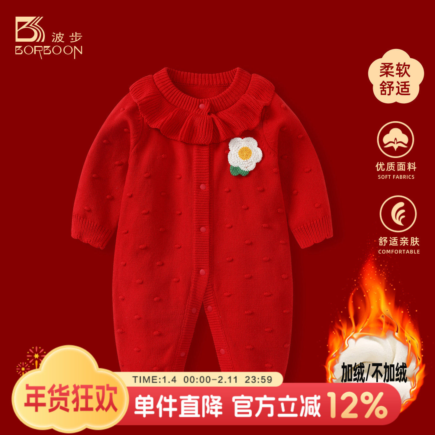 婴儿拜年服冬装衣服女宝宝过年新年装连体衣满月红色加绒加厚毛衣,童装/婴儿装/亲子装,连身衣/爬服/哈衣,淘宝优惠券,粉丝福利购,淘宝优惠卷