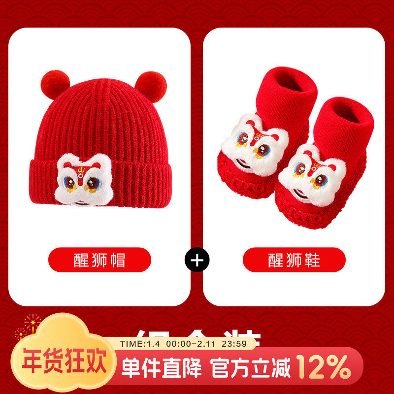 婴儿帽子秋冬男宝宝红色满月百天周岁针织帽新年过年拜年红帽冬装