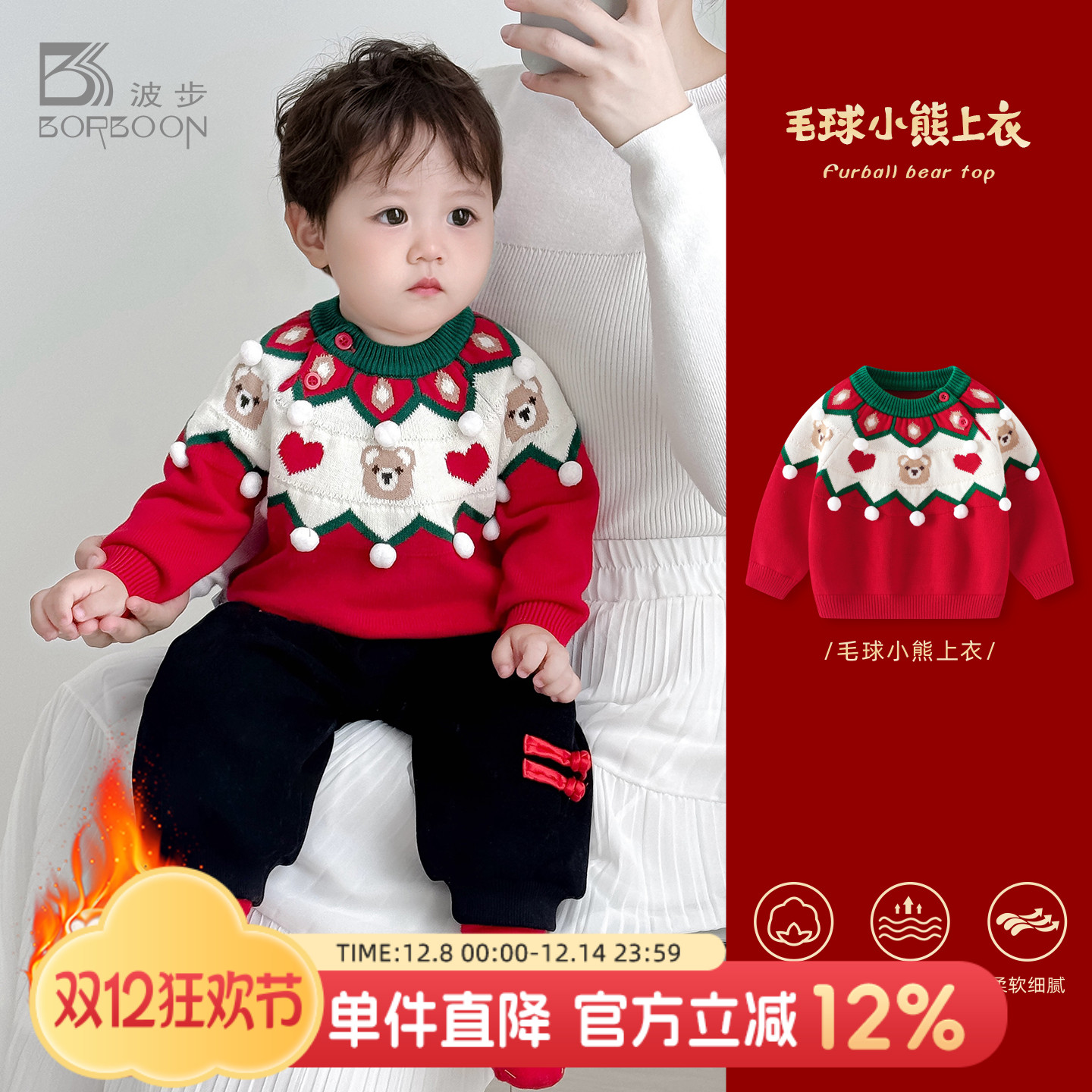 婴儿毛衣宝宝过年拜年服圣诞上衣
