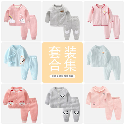 婴儿秋装毛衣套装针织衫宝宝衣服