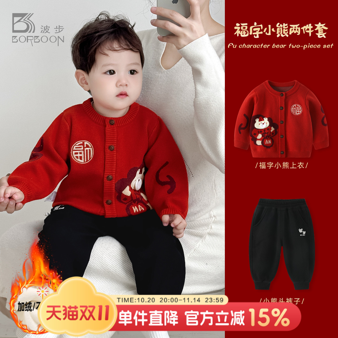 男宝宝秋冬装红色毛衣圣诞两件套