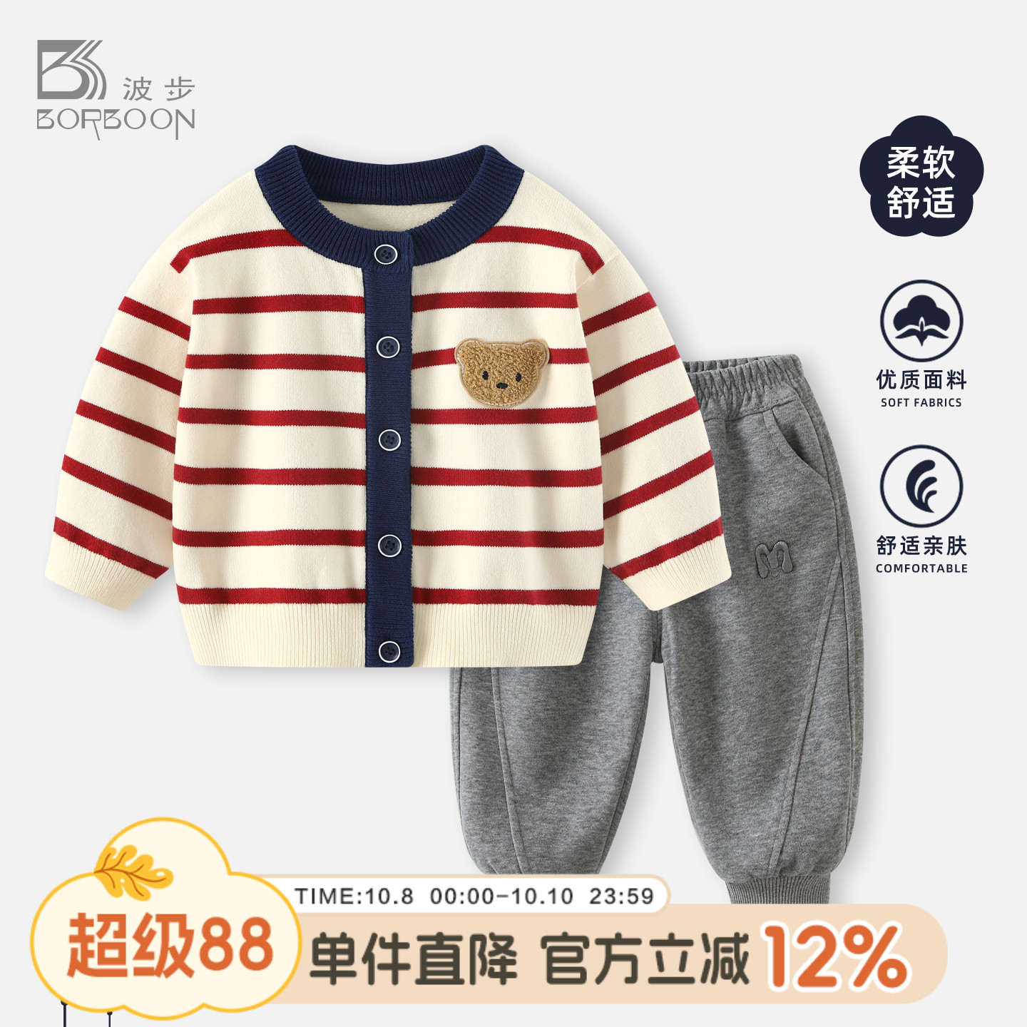 婴儿套装秋装男宝宝开衫外套