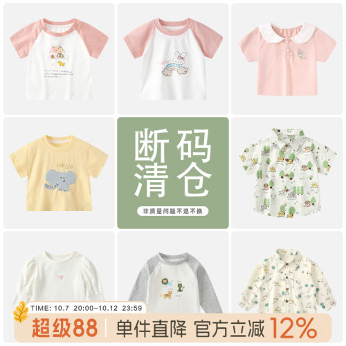 宝宝T恤男女童夏装打底衫