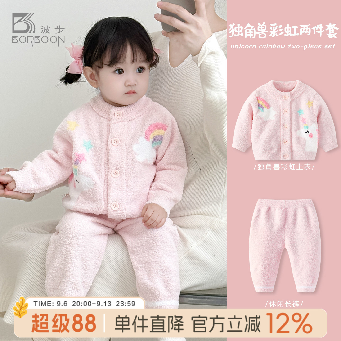 波步女宝宝半边绒套装2025秋冬款加绒毛衣婴儿加厚家居服冬装衣服