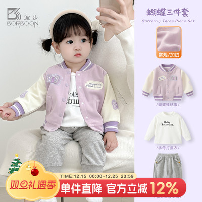 女宝宝秋冬婴儿洋气棒球服套装