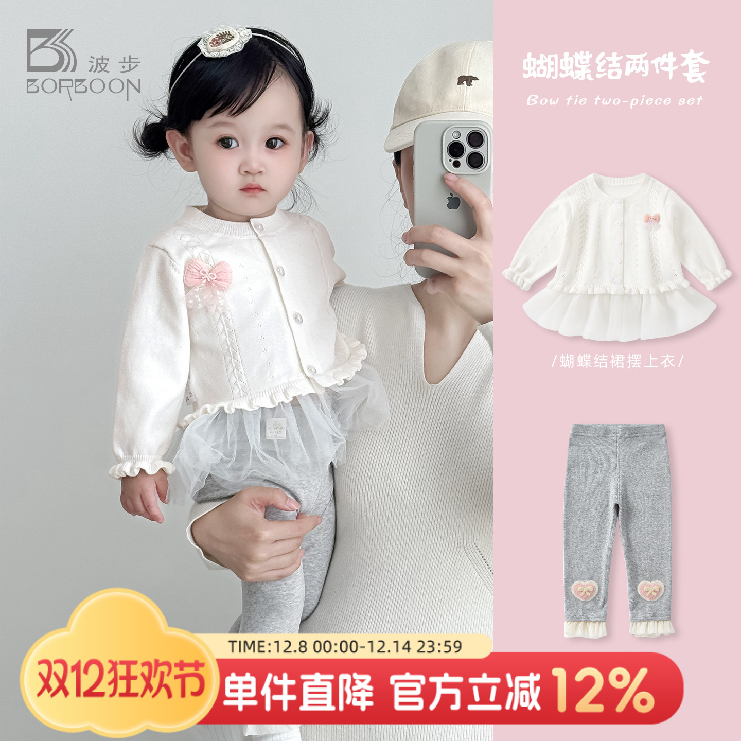 女宝宝套装秋装针织衫洋气两件套