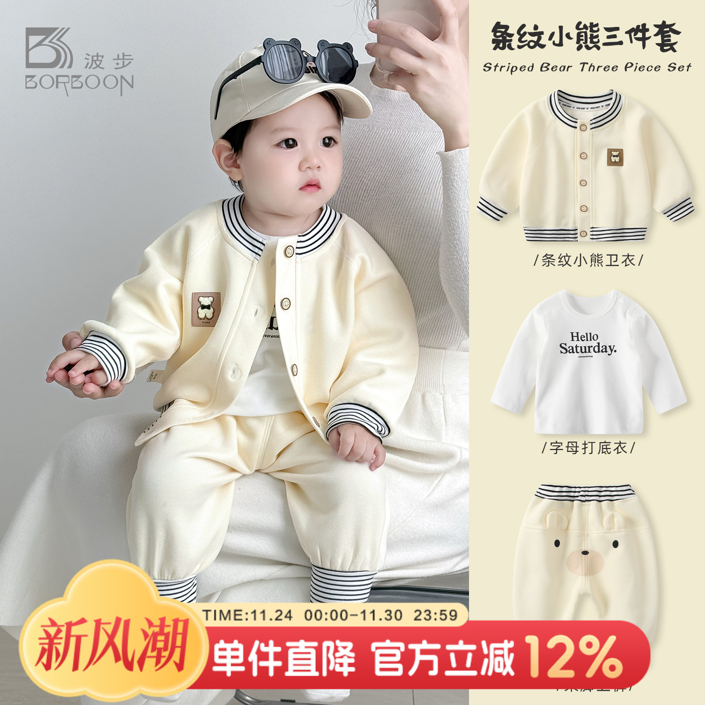 婴儿套装新款男宝宝洋气卫衣三件套婴幼儿秋装开衫春秋款加厚衣服