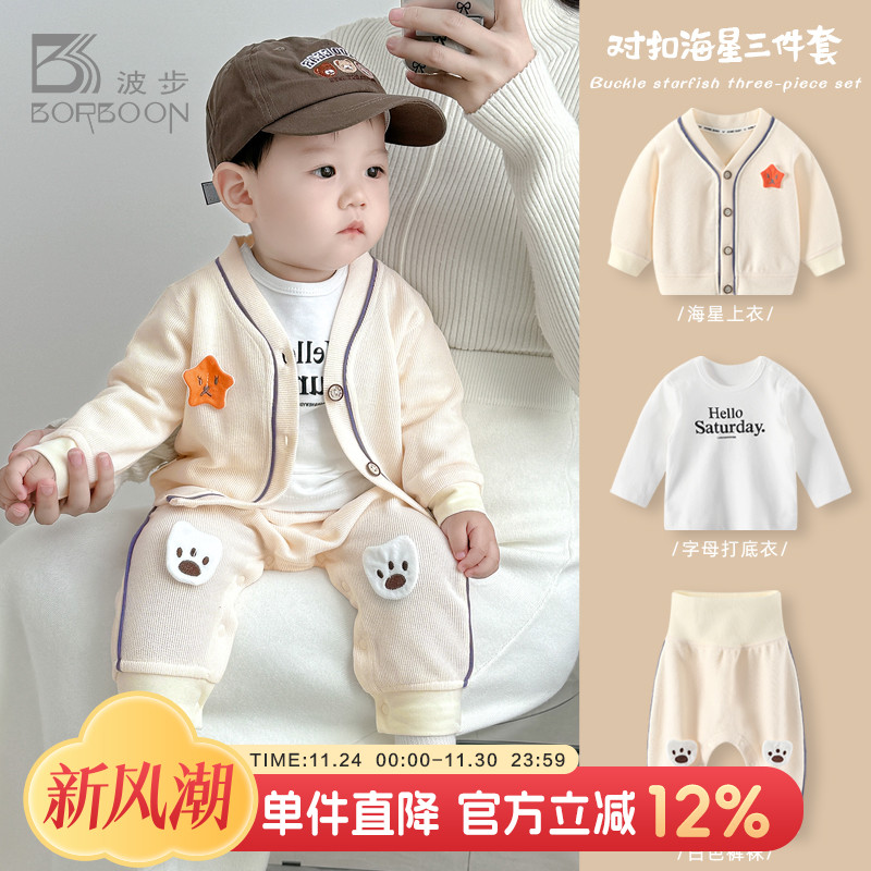 男宝宝秋冬套装秋装婴儿衣服男童分体三件套婴幼儿卫衣开衫外出服