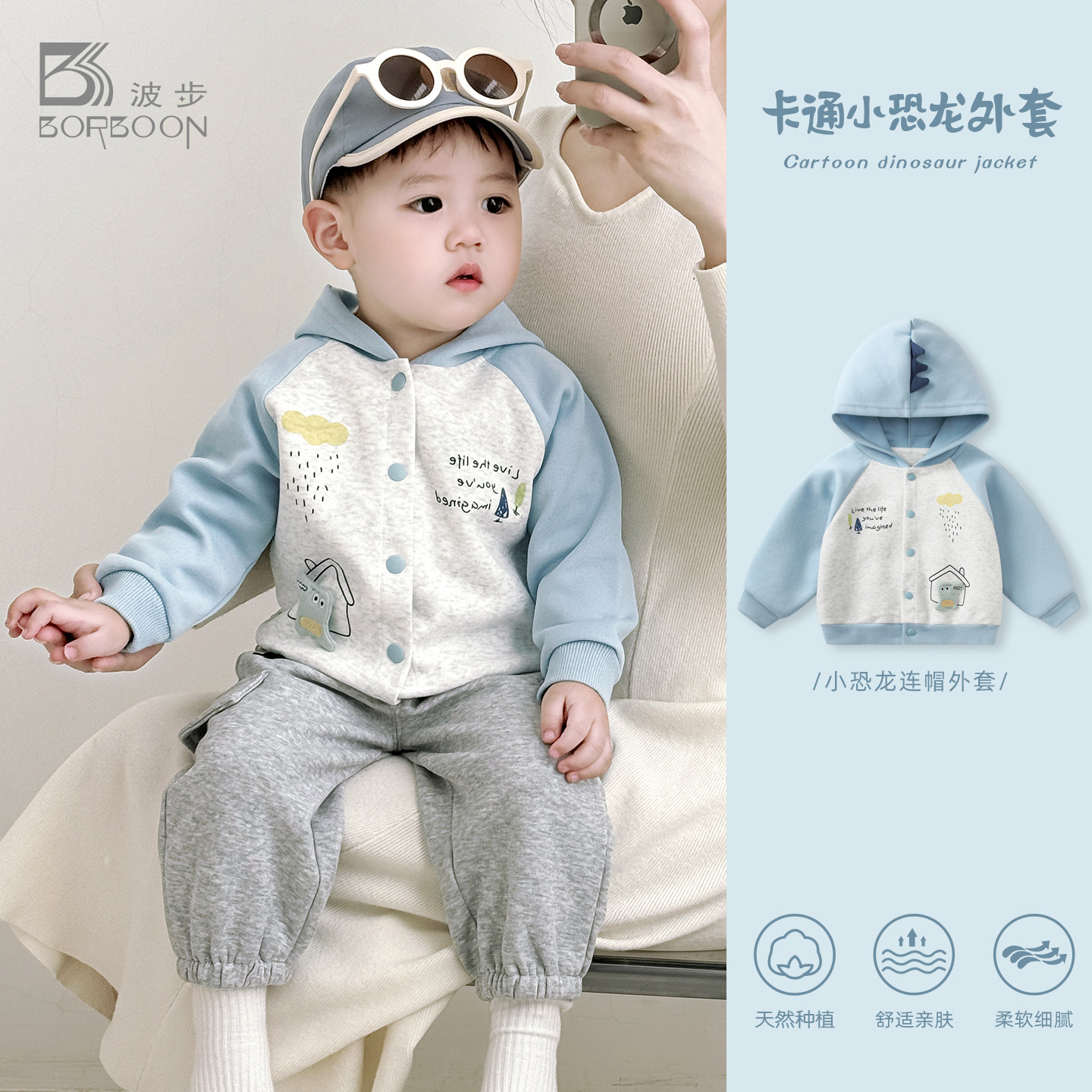 波步宝宝外套男童春装2026新款连帽衫婴幼儿上衣春季外穿卫衣衣服,童装/婴儿装/亲子装,普通外套,淘宝优惠券,粉丝福利购,淘宝优惠卷