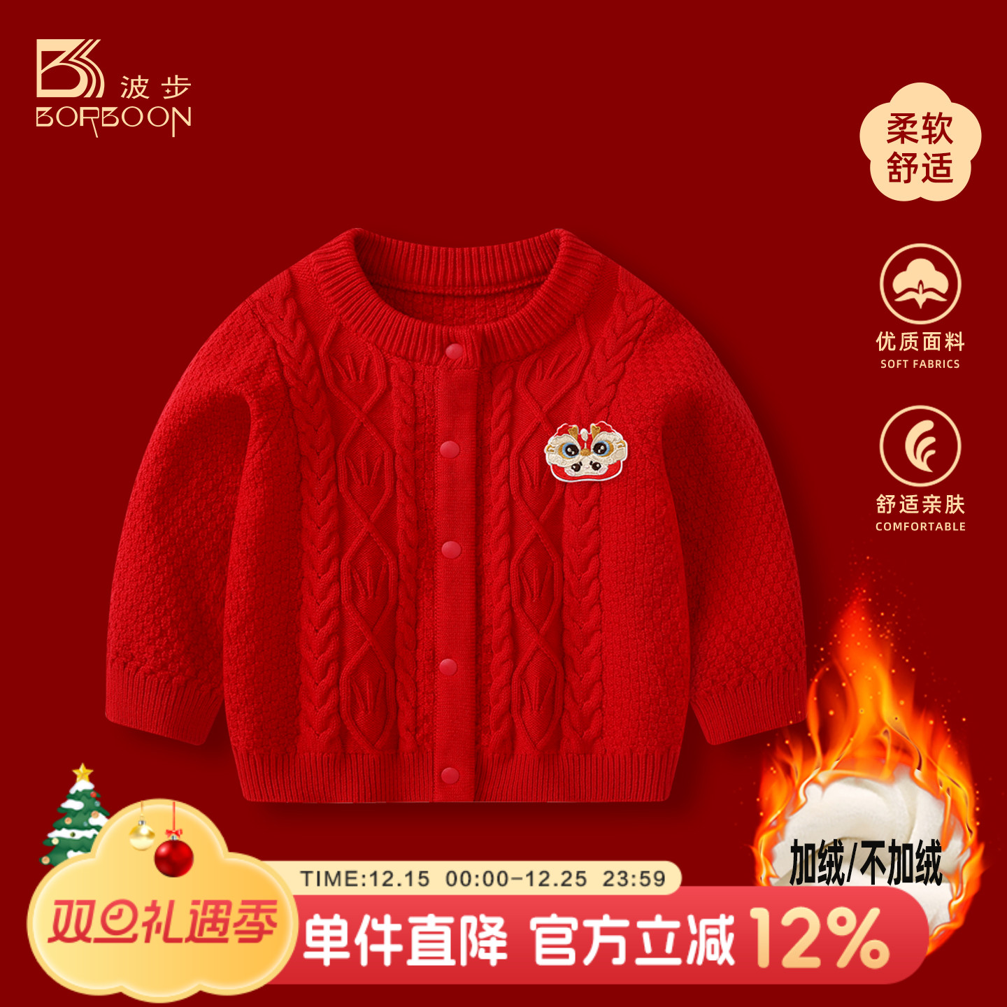 婴儿毛衣针织衫冬装宝宝红色喜庆新年拜年服男童冬季加绒加厚外套