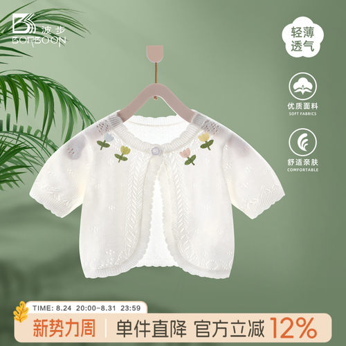 女宝空调衫婴儿防晒衣坎肩薄外套