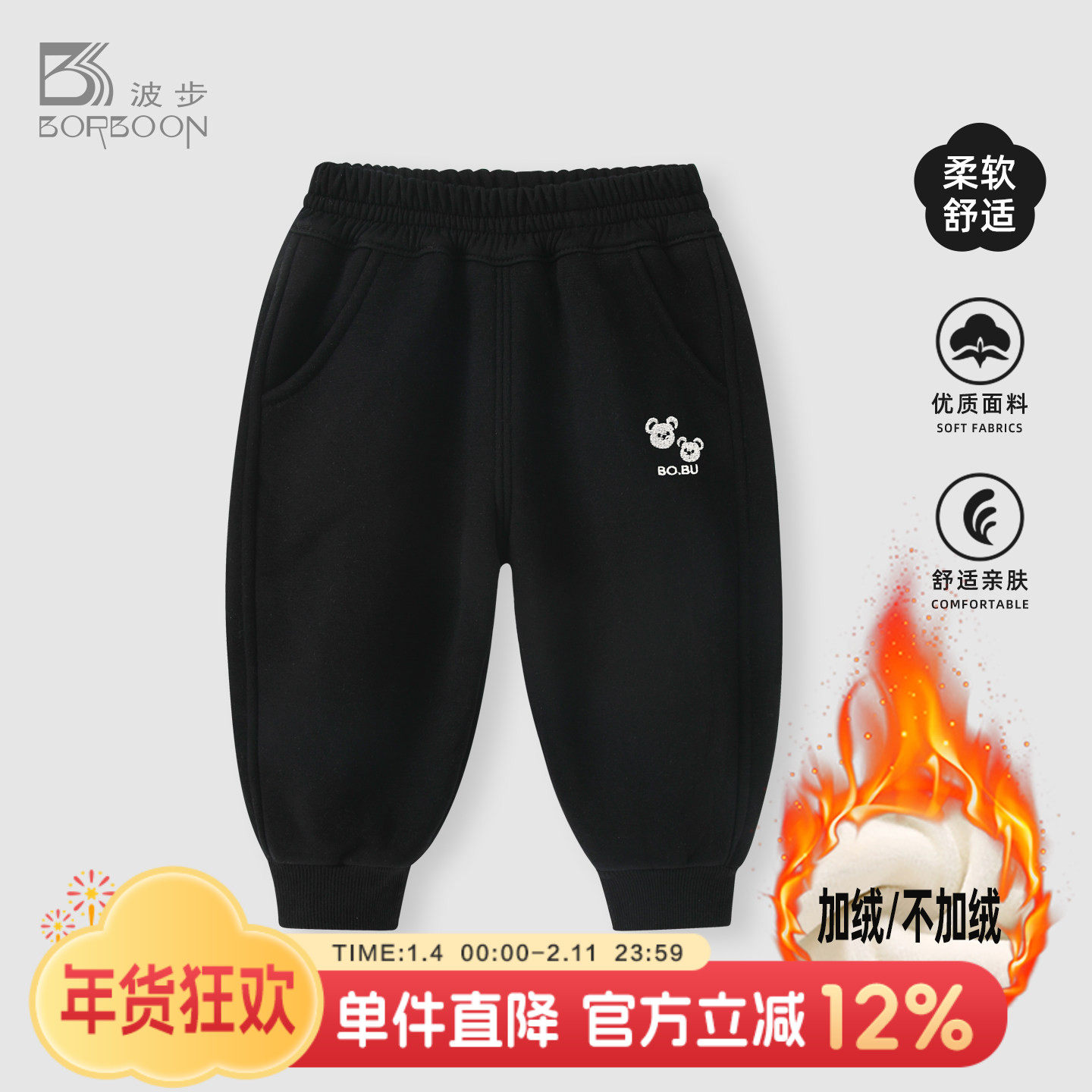 波步男宝宝裤子秋冬婴儿加绒加厚保暖休闲裤男童卫裤百搭冬装长裤