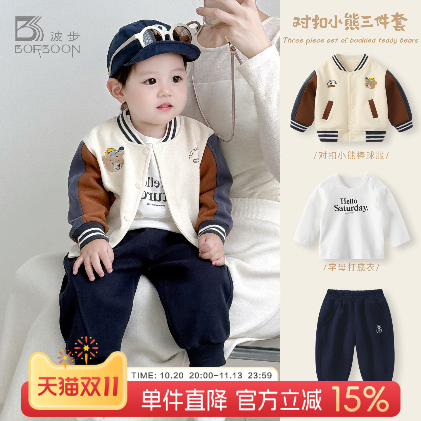 宝宝套装秋装衣服男童秋冬休闲棒球服外套儿童卫衣婴儿分体三件套