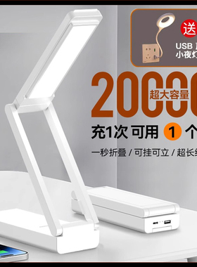 新款充电护眼台灯小学生米宿舍学习专用阅读灯超长续航折叠床头灯