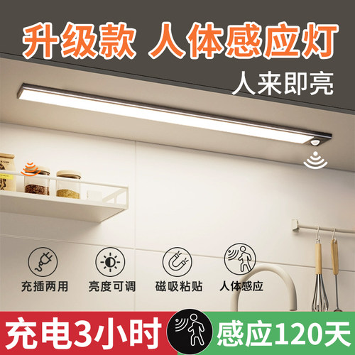 人来即亮超薄led人体感应橱柜灯