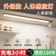 超薄气氛灯带LED灯条人体自动感应整体橱柜灯衣柜酒柜无线 线自粘