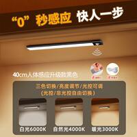 Ultra-thin ambient light strips, led light bars, human body automatic sensing cabinet lights, wardrobe wine cabinets, wireless self-adhesive cabinet bottom lights thumbnail 6