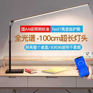 led书桌台灯学习专用全光谱护眼灯学生宿舍阅读灯儿童写作业台灯
