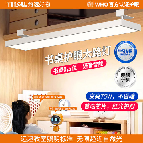 【医用推荐】普瑞悬挂语音护眼灯