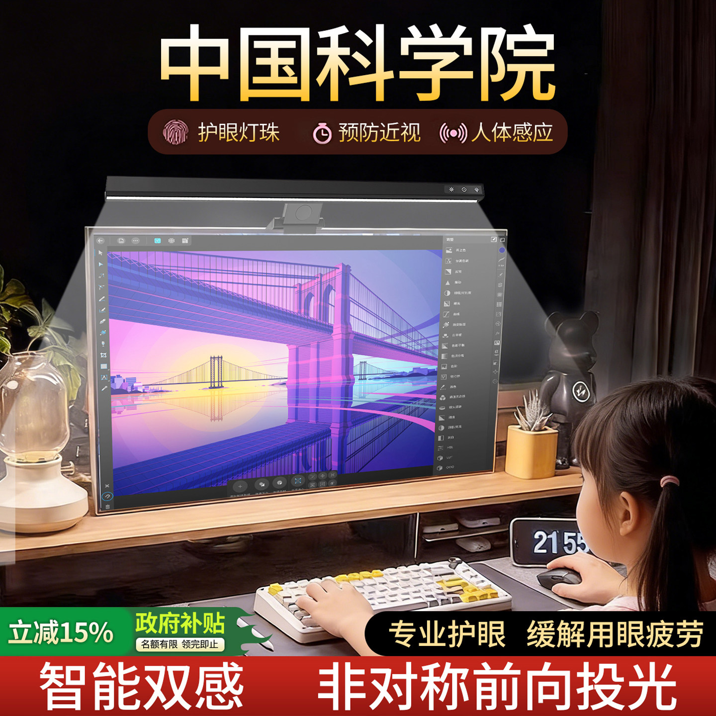 屏幕挂灯显示器屏幕灯电脑补光氛围灯显示屏护眼灯电竞防近视台灯