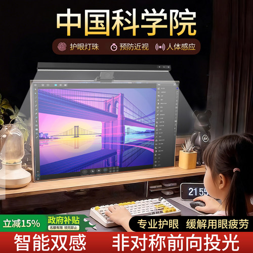 【千元护眼效果】显示器屏幕挂灯