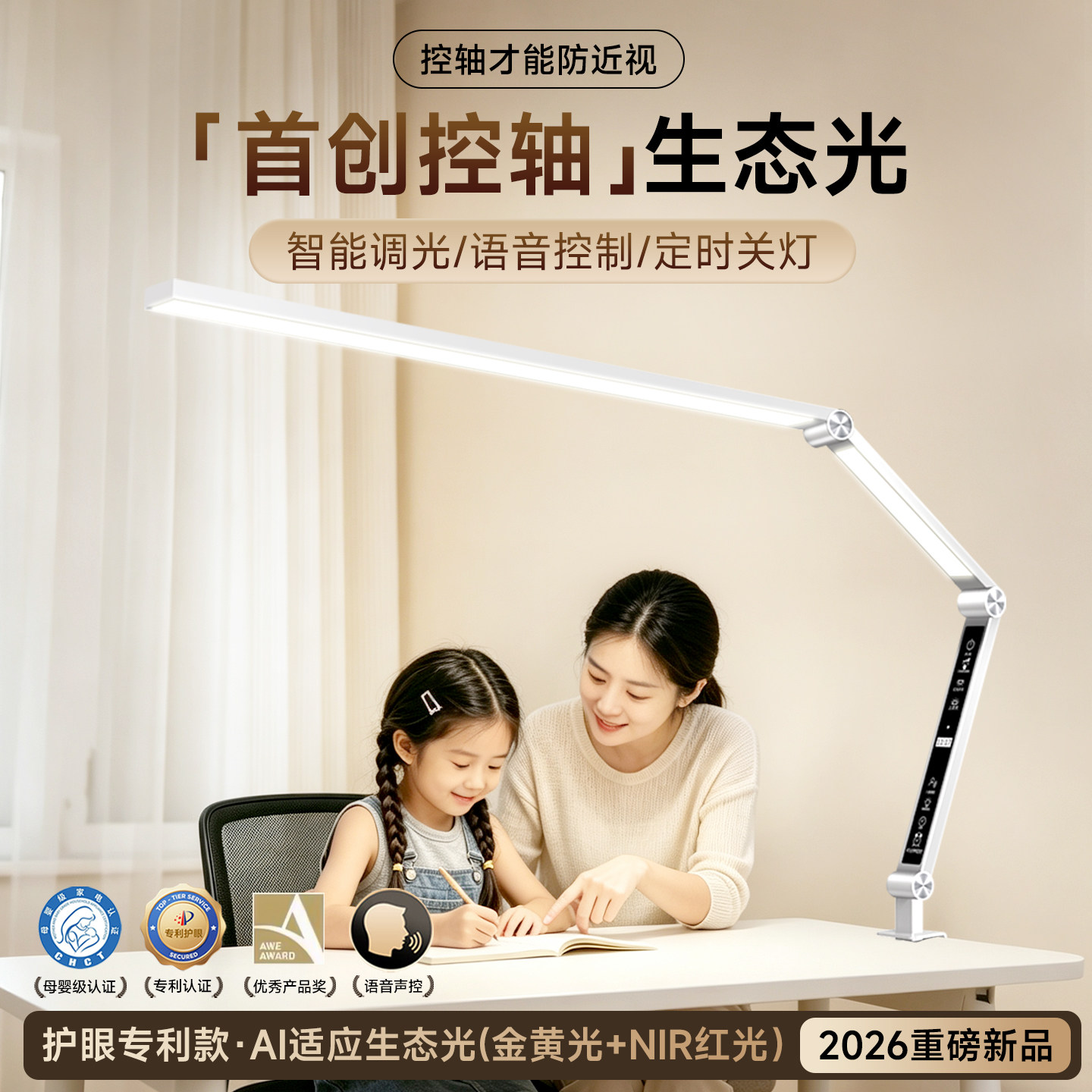 护眼灯学习专用台灯防近视学生儿童全光谱阅读灯书桌夹式写字台风