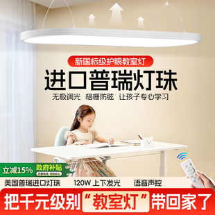 新国标全光谱护眼学习专用吊灯家用教室灯儿童书桌大路灯阅读台灯