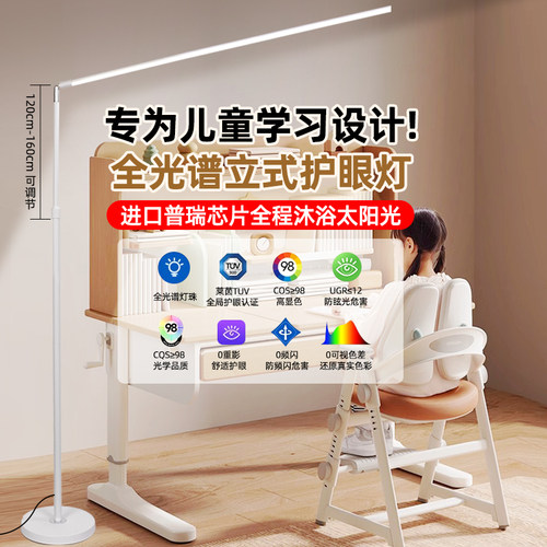 【适用小米】超国AA级护眼落地灯