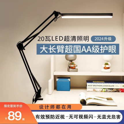 儿童护眼书桌台灯学生学习专用折叠夹式绘画设计工作夹子灯无影灯