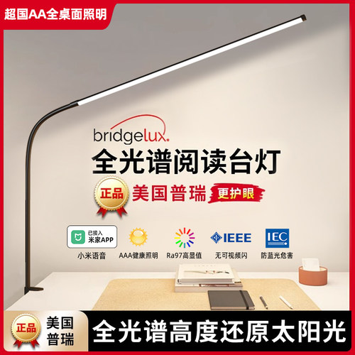 【眼医推荐】全光谱夹式护眼台灯