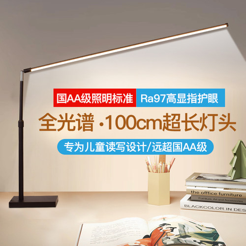 德国莱茵全光谱防近视护眼台灯