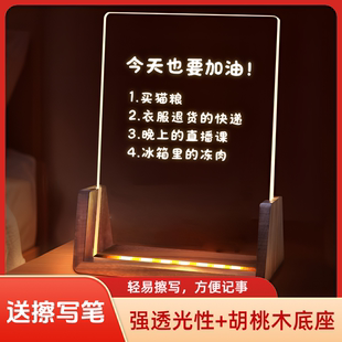 亚克力发光小夜灯写字板记事板发光底座留言桌面摆件摆摊广告牌
