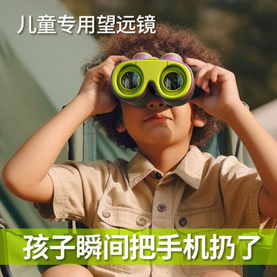 儿童高倍高清望远镜中小学生