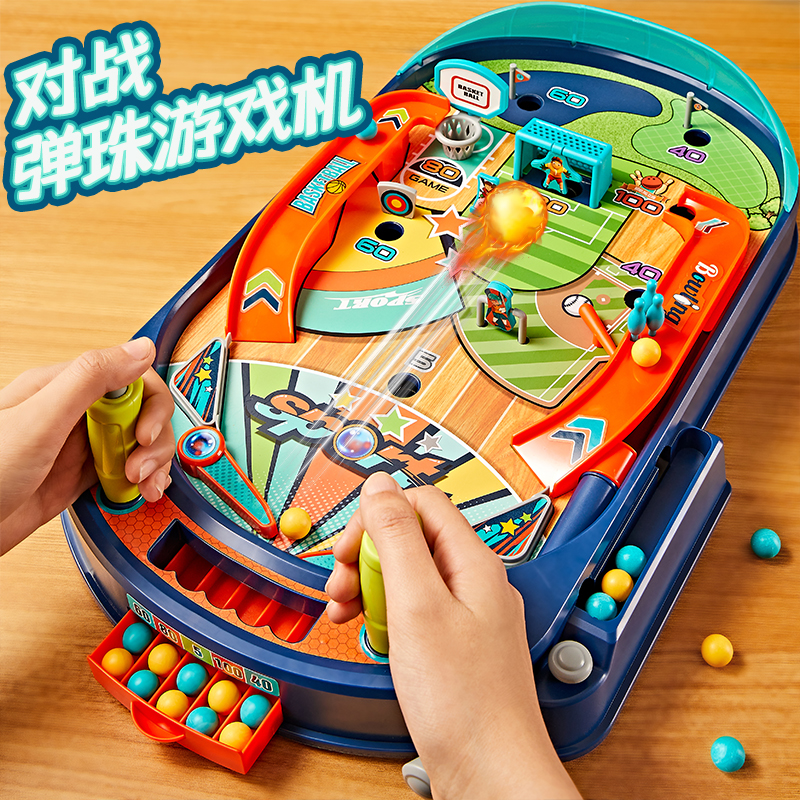 对战弹珠台游戏机儿童益智玩具