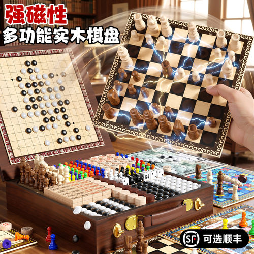 磁性多功能棋盘套装至尊手提木箱